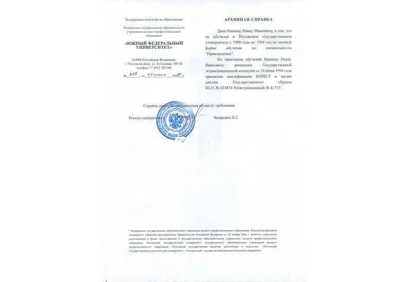 Купить Архивная справка в Долгопрудном Купить Архивная справка в Долгопрудном