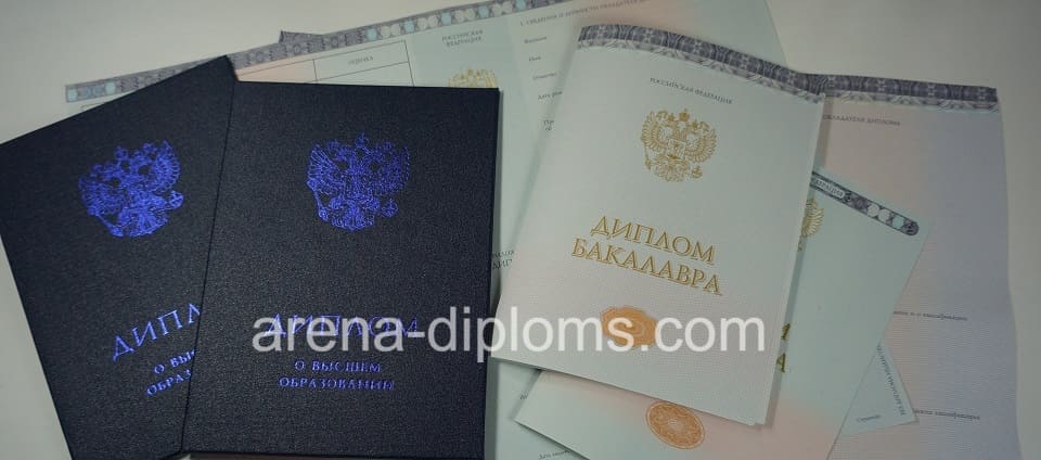Купить диплом бакалавра в Долгопрудном