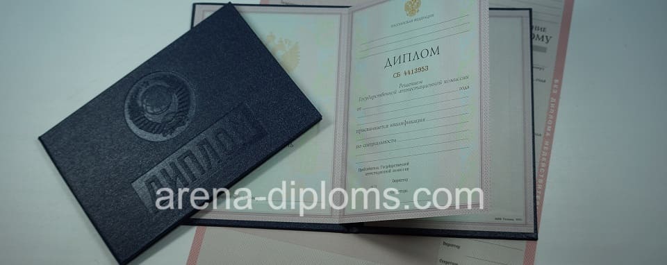 купить диплом о среднем специальном образовании в Долгопрудном