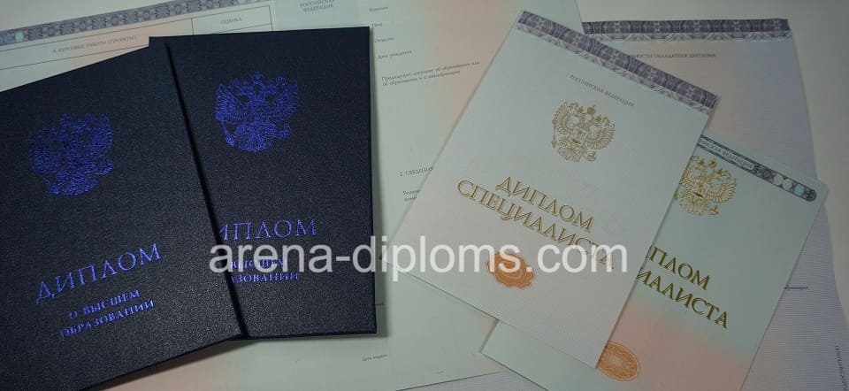 Купить диплом о высшем образовании в Долгопрудном