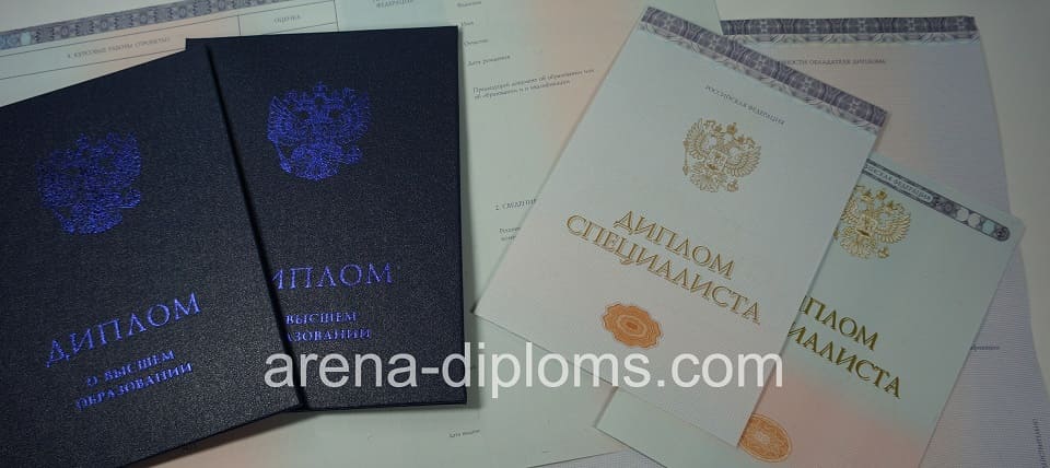 купить диплом специалиста в Долгопрудном