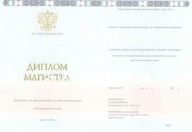 Купить Юридический диплом в Долгопрудном