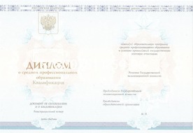 Купить диплом Фельдшера в Долгопрудном