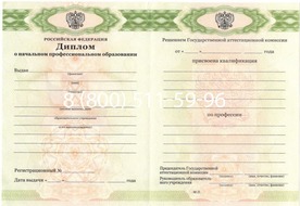 Купить диплом Фельдшера в Долгопрудном