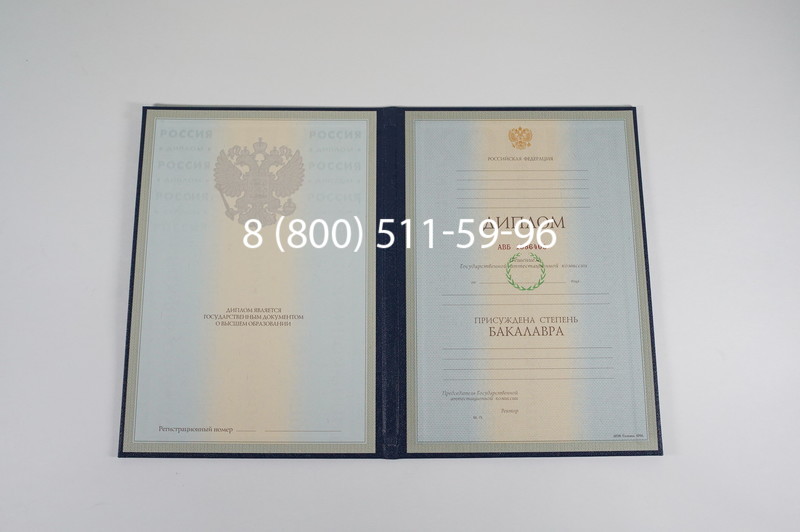 Диплом бакалавра 1997-2002 годов в Долгопрудном Диплом бакалавра 1997-2002 годов в Долгопрудном