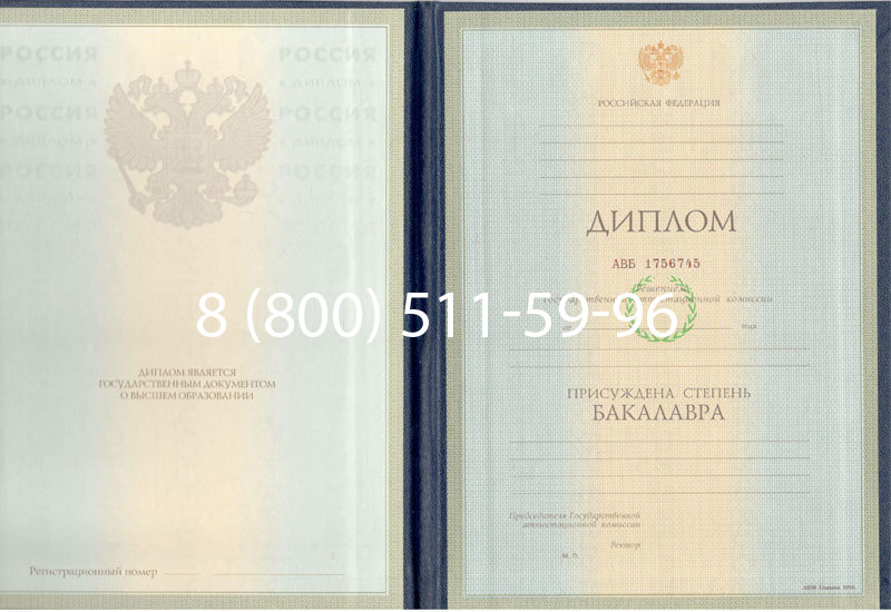 Купить Диплом бакалавра 1997-2002 годов в Долгопрудном Купить Диплом бакалавра 1997-2002 годов в Долгопрудном