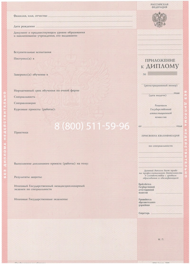 Купить Диплом колледжа 2003-2006 годов в Долгопрудном Купить Диплом колледжа 2003-2006 годов в Долгопрудном