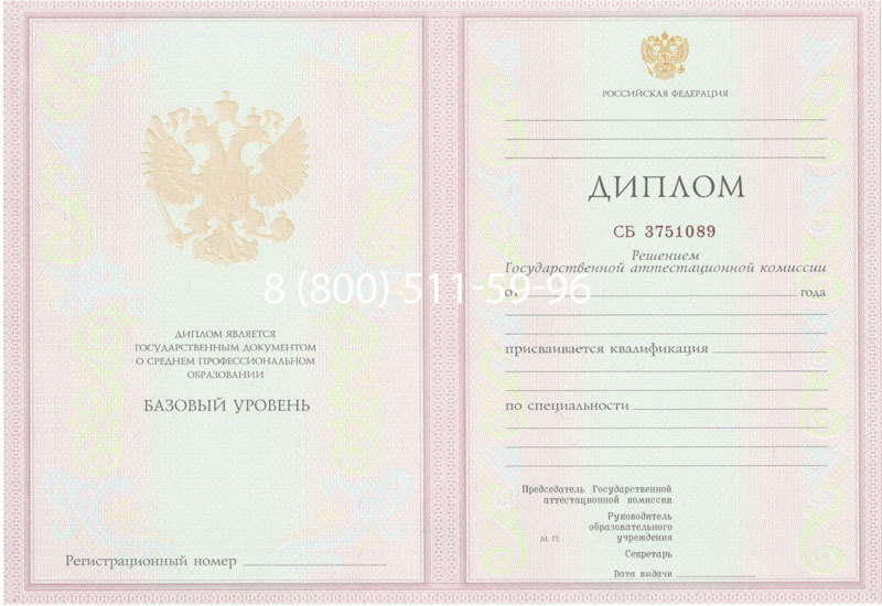 Купить Диплом колледжа 2003-2006 годов в Долгопрудном Купить Диплом колледжа 2003-2006 годов в Долгопрудном