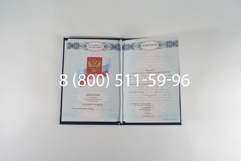 Диплом колледжа 2007-2010 годов в Долгопрудном Диплом колледжа 2007-2010 годов в Долгопрудном