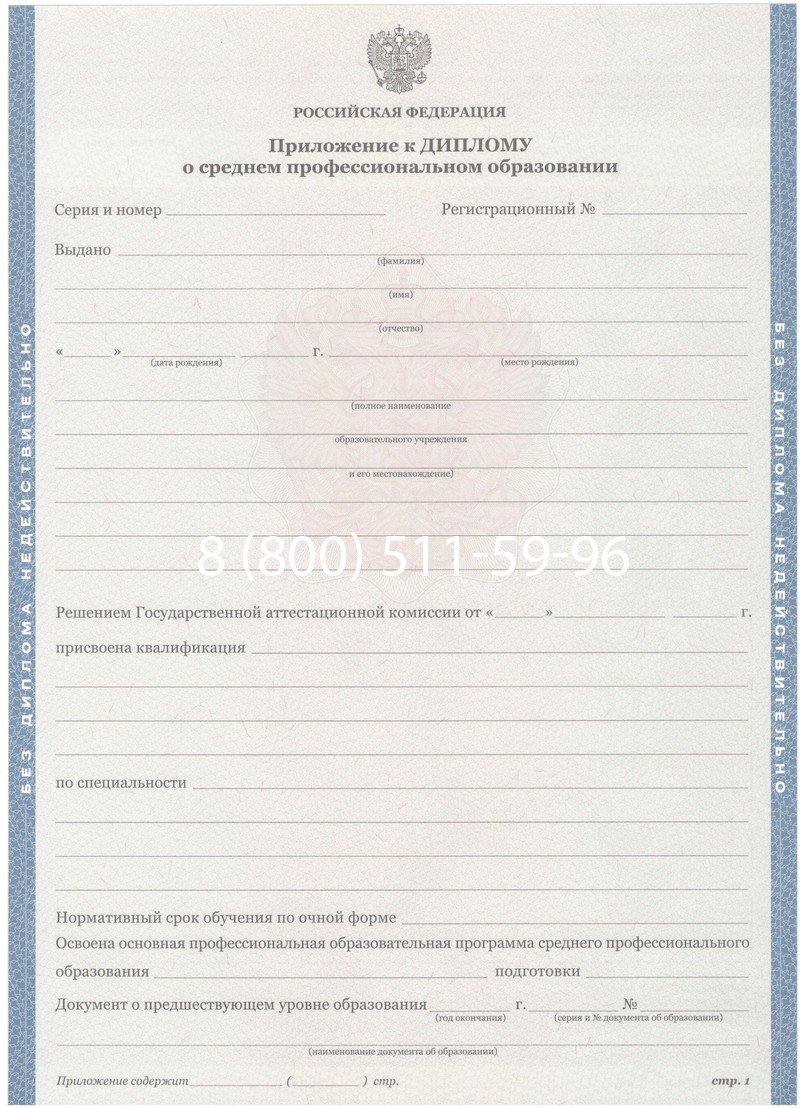 Купить Диплом колледжа 2011-2013 годов в Долгопрудном Купить Диплом колледжа 2011-2013 годов в Долгопрудном