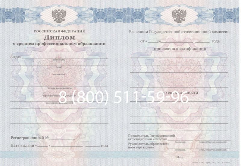 Купить Диплом колледжа 2011-2013 годов в Долгопрудном Купить Диплом колледжа 2011-2013 годов в Долгопрудном