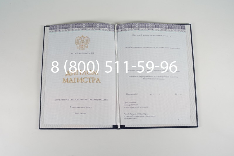 Диплом магистра (КИРЖАЧ) 2014-2024 годов в Долгопрудном Диплом магистра (КИРЖАЧ) 2014-2024 годов в Долгопрудном