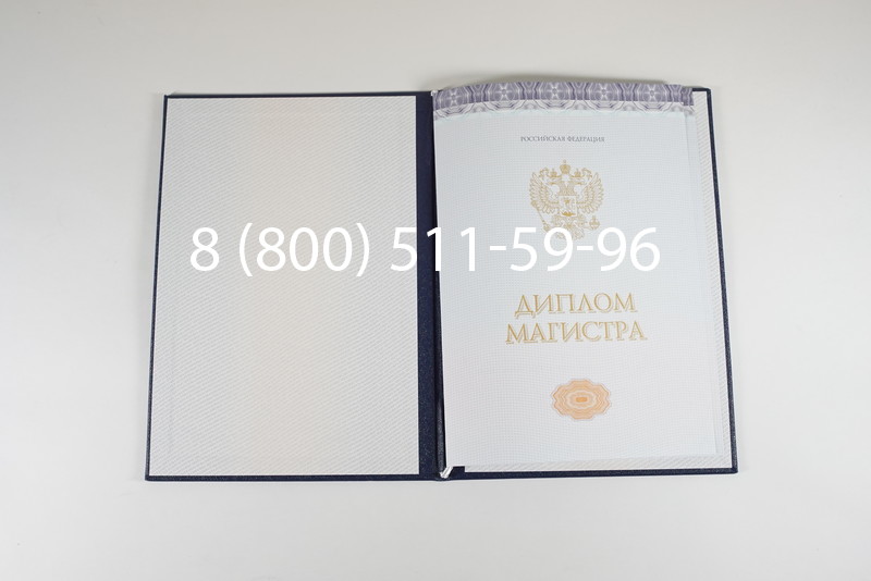 Диплом магистра (КИРЖАЧ) 2014-2024 годов в Долгопрудном Диплом магистра (КИРЖАЧ) 2014-2024 годов в Долгопрудном