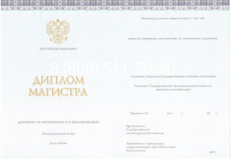 Купить Диплом магистра (КИРЖАЧ) 2014-2024 годов в Долгопрудном Купить Диплом магистра (КИРЖАЧ) 2014-2024 годов в Долгопрудном