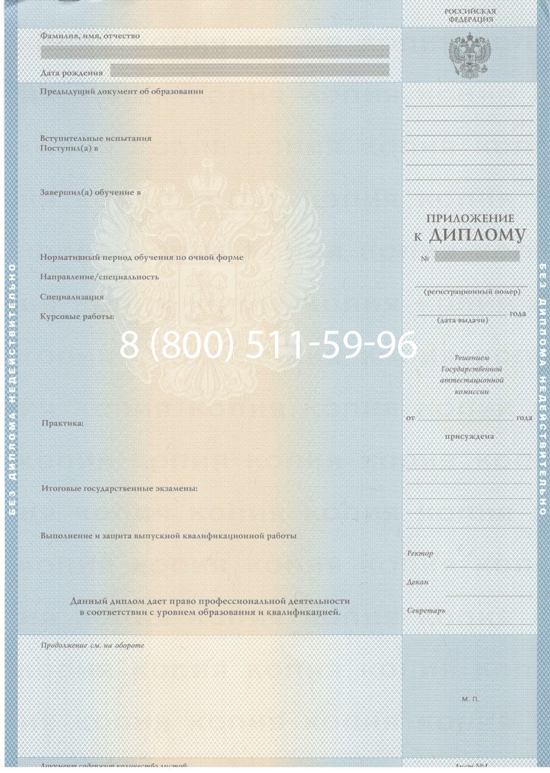 Купить Диплом магистра 1997-2002 годов в Долгопрудном Купить Диплом магистра 1997-2002 годов в Долгопрудном
