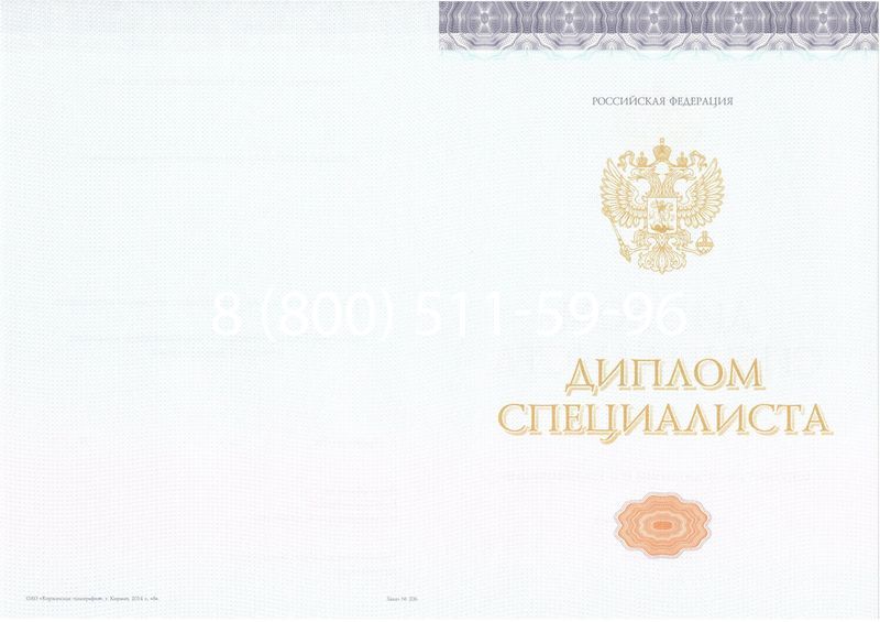 Купить Диплом о высшем образовании (Киржач) 2014-2024 годов в Долгопрудном Купить Диплом о высшем образовании (Киржач) 2014-2024 годов в Долгопрудном