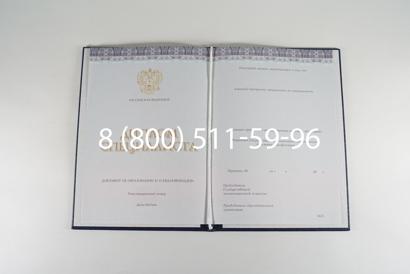 Диплом о высшем образовании (Киржач) 2014-2024 годов в Долгопрудном Диплом о высшем образовании (Киржач) 2014-2024 годов в Долгопрудном