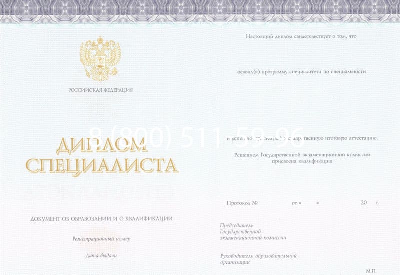 Купить Диплом о высшем образовании (Киржач) 2014-2024 годов в Долгопрудном Купить Диплом о высшем образовании (Киржач) 2014-2024 годов в Долгопрудном