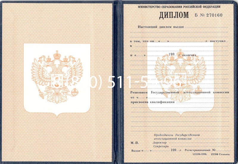 Купить Диплом о начальном образовании 1995-2006 годов в Долгопрудном