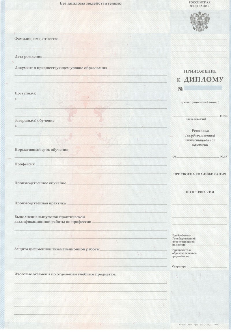 Заказать Диплом о начальном образовании 2007-2009 годов в Долгопрудном Заказать Диплом о начальном образовании 2007-2009 годов в Долгопрудном