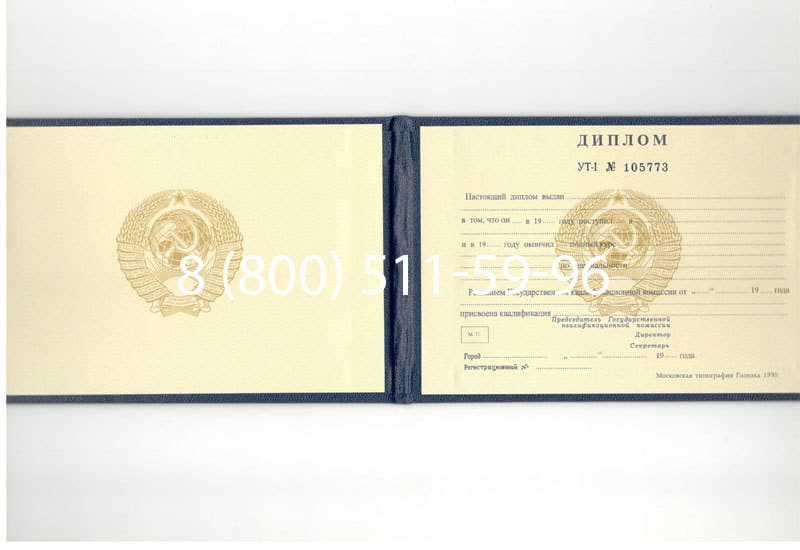Купить Диплом о среднем образовании до 1996 года в Долгопрудном Купить Диплом о среднем образовании до 1996 года в Долгопрудном