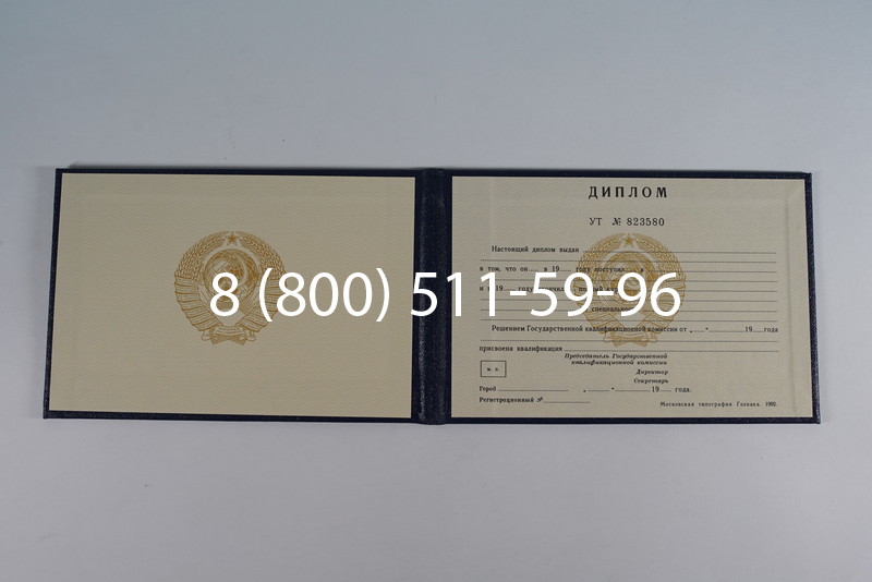 Купить Диплом о среднем образовании до 1996 года в Долгопрудном Купить Диплом о среднем образовании до 1996 года в Долгопрудном
