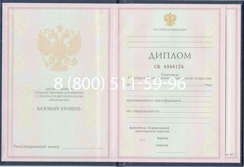 Купить Диплом о среднем образовании 1997-2002 годов в Долгопрудном Купить Диплом о среднем образовании 1997-2002 годов в Долгопрудном