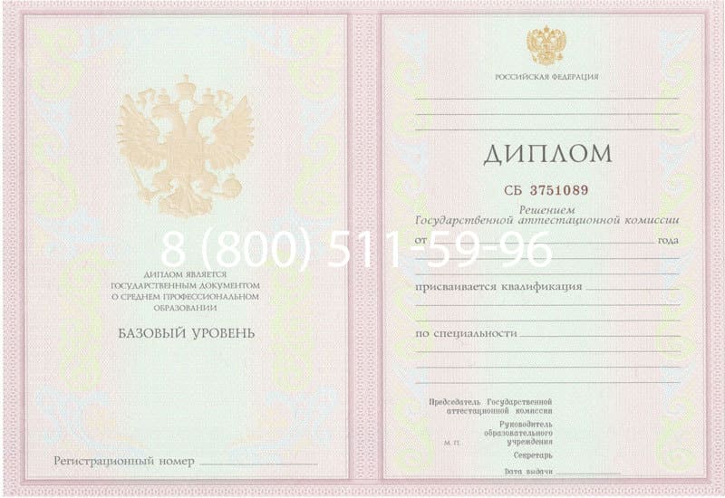 Купить Диплом о среднем образовании 2003-2006 годов в Долгопрудном Купить Диплом о среднем образовании 2003-2006 годов в Долгопрудном