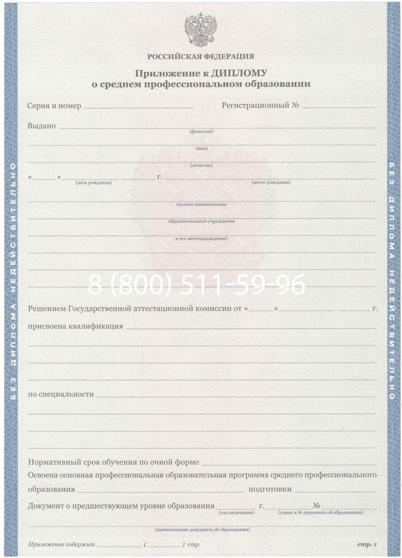 Купить Диплом о среднем образовании 2011-2013 годов в Долгопрудном Купить Диплом о среднем образовании 2011-2013 годов в Долгопрудном