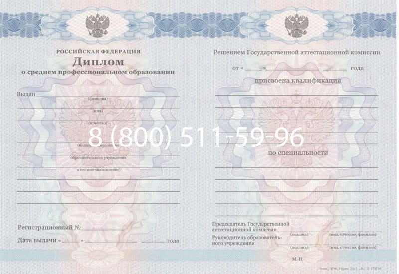Купить Диплом о среднем образовании 2011-2013 годов в Долгопрудном Купить Диплом о среднем образовании 2011-2013 годов в Долгопрудном