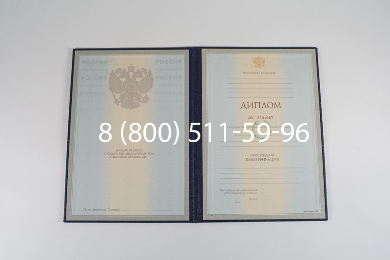 Заказать Диплом о высшем образовании 1997-2002 годов в Долгопрудном Заказать Диплом о высшем образовании 1997-2002 годов в Долгопрудном