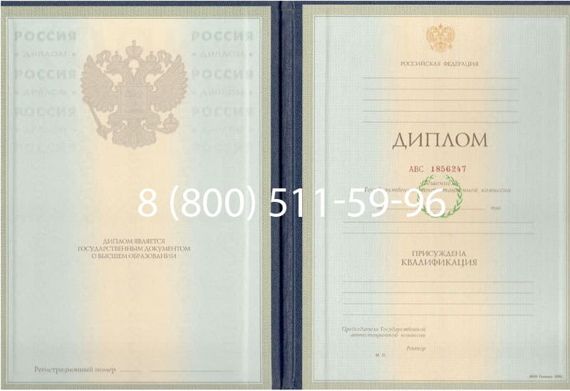 Купить Диплом о высшем образовании 1997-2002 годов в Долгопрудном Купить Диплом о высшем образовании 1997-2002 годов в Долгопрудном