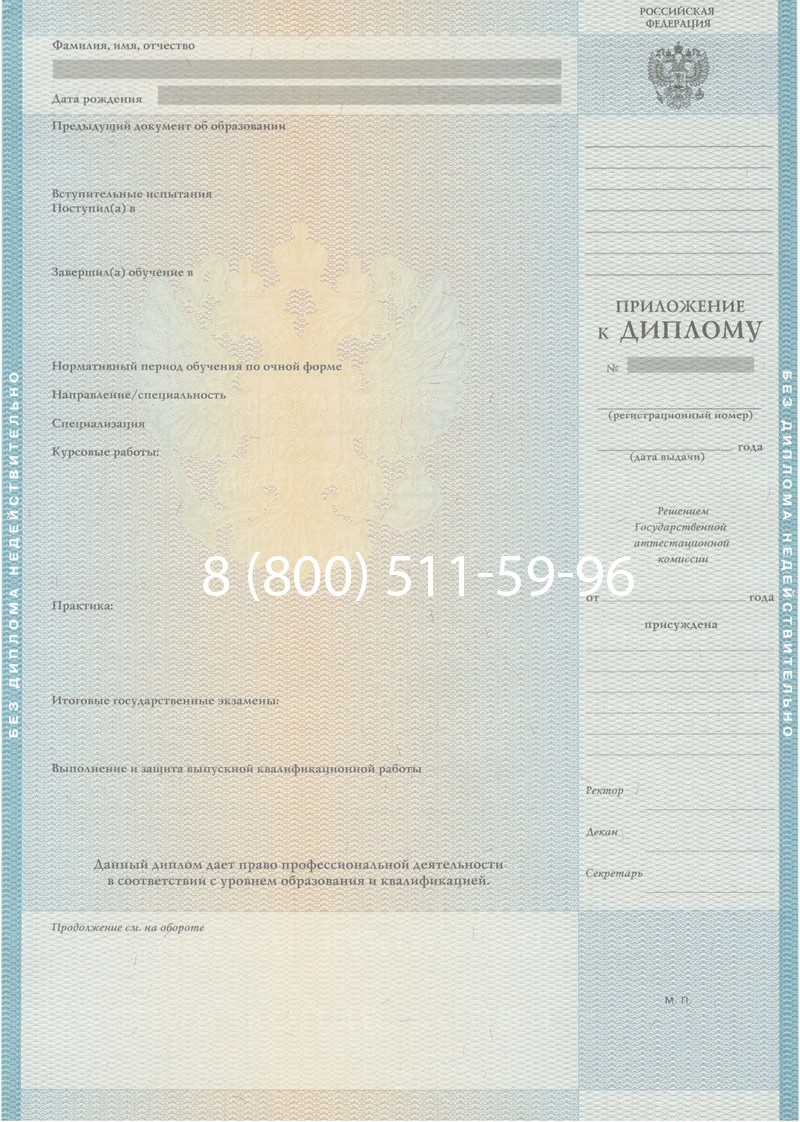 Заказать Диплом о высшем образовании 2010-2011 годов в Долгопрудном Заказать Диплом о высшем образовании 2010-2011 годов в Долгопрудном