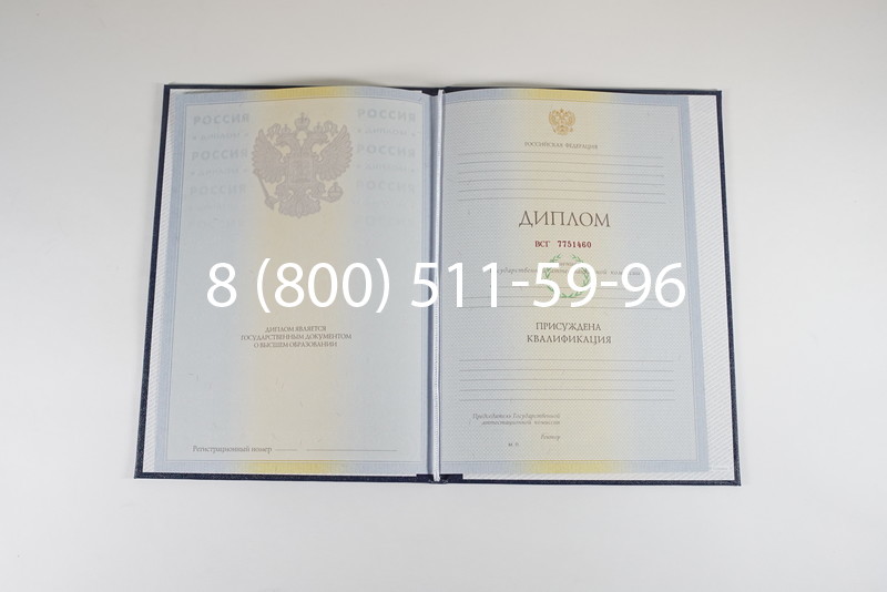 Диплом о высшем образовании 2010-2011 годов в Долгопрудном Диплом о высшем образовании 2010-2011 годов в Долгопрудном