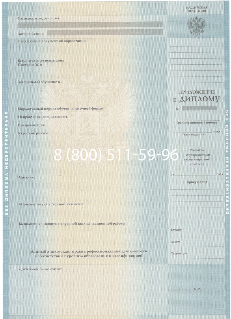 Заказать Диплом о высшем образовании 2012-2013 годов в Долгопрудном Заказать Диплом о высшем образовании 2012-2013 годов в Долгопрудном