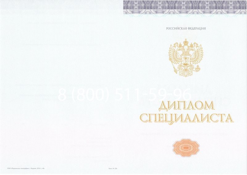Купить Диплом специалиста (КИРЖАЧ) 2014-2024 года в Долгопрудном Купить Диплом специалиста (КИРЖАЧ) 2014-2024 года в Долгопрудном