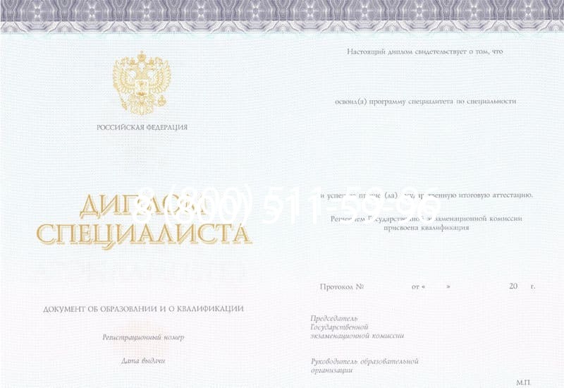 Купить Диплом о втором высшем образовании в Долгопрудном Купить Диплом о втором высшем образовании в Долгопрудном