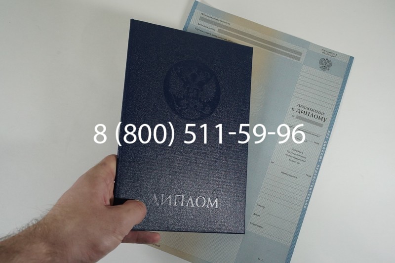 Заказать Диплом специалиста 1997-2002 годов в Долгопрудном Заказать Диплом специалиста 1997-2002 годов в Долгопрудном