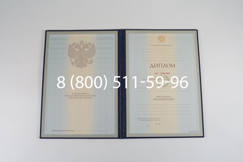 Заказать Диплом специалиста 1997-2002 годов в Долгопрудном Заказать Диплом специалиста 1997-2002 годов в Долгопрудном