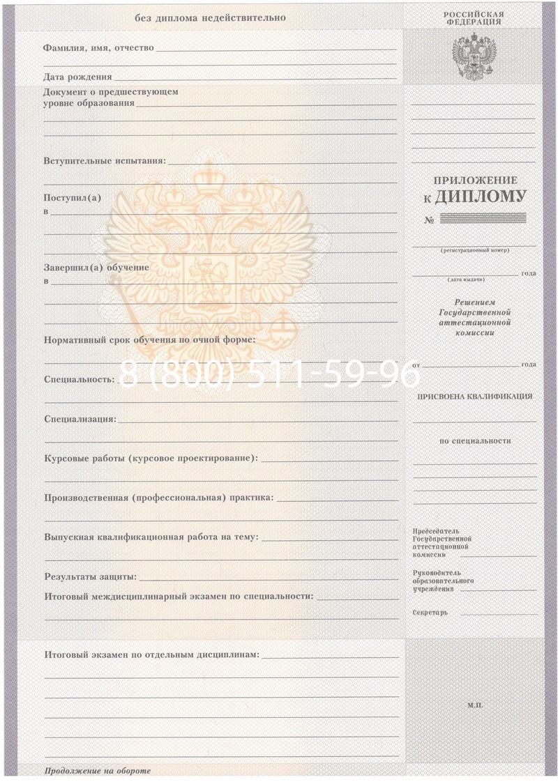 Купить Диплом техникума 2007-2010 годов в Долгопрудном Купить Диплом техникума 2007-2010 годов в Долгопрудном