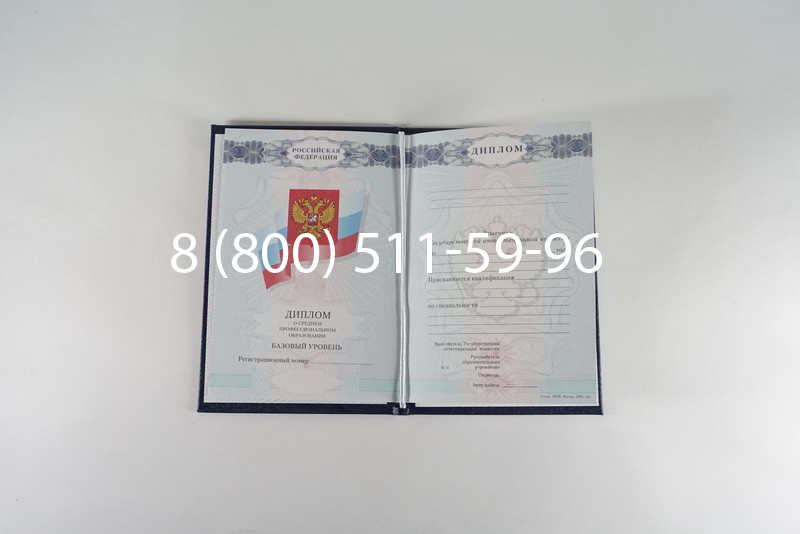 Диплом техникума 2007-2010 годов в Долгопрудном Диплом техникума 2007-2010 годов в Долгопрудном
