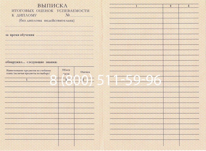 Купить Диплом училища 1995-2006 годов в Долгопрудном Купить Диплом училища 1995-2006 годов в Долгопрудном