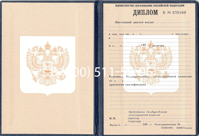 Купить Диплом училища 1995-2006 годов в Долгопрудном Купить Диплом училища 1995-2006 годов в Долгопрудном