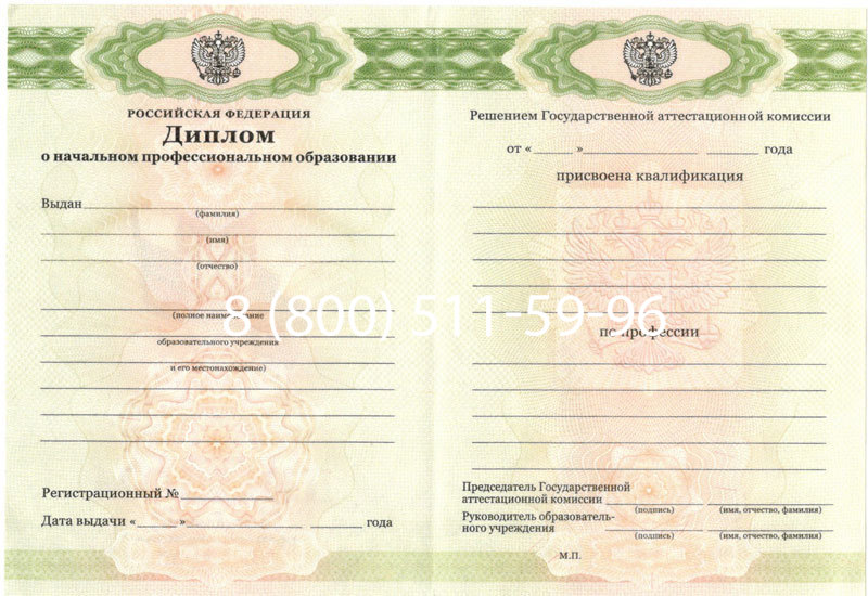 Купить Диплом училища 2010 год в Долгопрудном Купить Диплом училища 2010 год в Долгопрудном